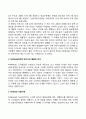 [인문과학] 도덕성 발달이론  10페이지