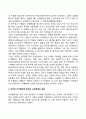 [인문과학] 도덕성 발달이론  12페이지