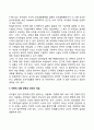 [인문과학] 도덕성 발달이론  13페이지