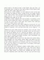 [인문과학] 도덕성 발달이론  14페이지