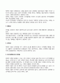 [아동의 정신장애] 정서이상발달 5페이지