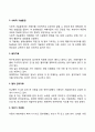 [아동의 정신장애] 정서이상발달 15페이지
