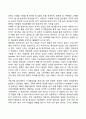 창의성의 의미와 구성요인에 대해 설명하고 유아의 창의성 발달을 위한 성인의 역할을 제시하시오 7페이지
