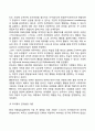 아동발달이론의 역사(발전과정) 11페이지