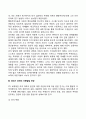 아동발달이론의 역사(발전과정) 12페이지