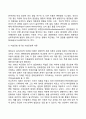 아동발달이론의 역사(발전과정) 15페이지