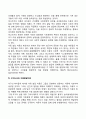 아동발달이론의 역사(발전과정) 16페이지
