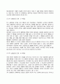 Piaget의 인지발달이론에서 감각운동기 전조작기 구체적 조작기의 특징에 대해 서술하고 인지발달의 중요성에 대해 논하시오 4페이지