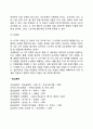 Piaget의 인지발달이론에서 감각운동기 전조작기 구체적 조작기의 특징에 대해 서술하고 인지발달의 중요성에 대해 논하시오 15페이지