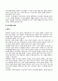 유아의 자아개념은 어떻게 발달하는지 설명하고 유아가 긍정적인 자아개념을 형성할 수 있도록 돕는 양육방법을 제시하시오 4페이지