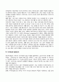 유아의 자아개념은 어떻게 발달하는지 설명하고 유아가 긍정적인 자아개념을 형성할 수 있도록 돕는 양육방법을 제시하시오 7페이지