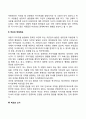 유아의 자아개념은 어떻게 발달하는지 설명하고 유아가 긍정적인 자아개념을 형성할 수 있도록 돕는 양육방법을 제시하시오 14페이지