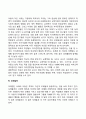 유아의 자아개념은 어떻게 발달하는지 설명하고 유아가 긍정적인 자아개념을 형성할 수 있도록 돕는 양육방법을 제시하시오 15페이지