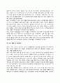 영아기 유아기의 발달특성 8페이지