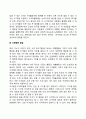 영아기 유아기의 발달특성 11페이지