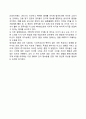 영아기 유아기의 발달특성 19페이지