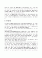 영아기 유아기의 발달특성 26페이지