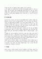 영아기 유아기의 발달특성 27페이지