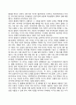 영아기 유아기의 발달특성 28페이지