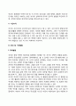 영아기 유아기의 발달특성 34페이지