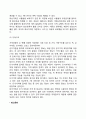 영아기 유아기의 발달특성 37페이지