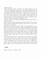 우리나라의 아동발달이론(연구) 2페이지