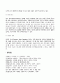 [태아검사] 태내진단(초음파 검사 양수검사 융모막 검사) 3페이지