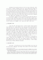 아편정쟁과 54운동 2페이지
