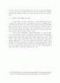 아편정쟁과 54운동 5페이지
