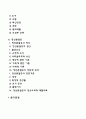 주의력결핍과잉행동장애(ADHD)와 정신분열증 2페이지