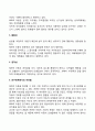 주의력결핍과잉행동장애(ADHD)와 정신분열증 4페이지