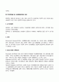 주의력결핍과잉행동장애(ADHD)와 정신분열증 5페이지