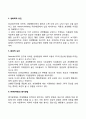 주의력결핍과잉행동장애(ADHD)와 정신분열증 6페이지