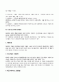 주의력결핍과잉행동장애(ADHD)와 정신분열증 7페이지