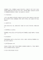 주의력결핍과잉행동장애(ADHD)와 정신분열증 8페이지