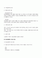 주의력결핍과잉행동장애(ADHD)와 정신분열증 10페이지