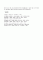 주의력결핍과잉행동장애(ADHD)와 정신분열증 12페이지