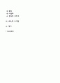피아제의 인지발달이론의 주요개념 및 인지발달단계 교육적 시사점 피아제이론의 평가 2페이지