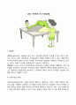 피아제의 인지발달이론의 주요개념 및 인지발달단계 교육적 시사점 피아제이론의 평가 7페이지