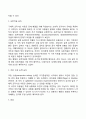 피아제의 인지발달이론의 주요개념 및 인지발달단계 교육적 시사점 피아제이론의 평가 9페이지