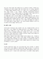 피아제의 인지발달이론의 주요개념 및 인지발달단계 교육적 시사점 피아제이론의 평가 11페이지