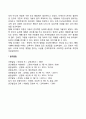 피아제의 인지발달이론의 주요개념 및 인지발달단계 교육적 시사점 피아제이론의 평가 12페이지