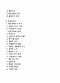 지능이상발달(지능발달장애) 2페이지