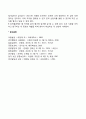 신생아기 영아기의 신체발달의 특징 11페이지