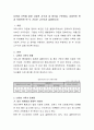다문화 가족에 대한 사회적 시각과 내 생각을 구분하여 긍정적인 면과 부정적인 면 두 가지로 나누어서 설명하시오 2페이지