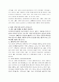 다문화 가족에 대한 사회적 시각과 내 생각을 구분하여 긍정적인 면과 부정적인 면 두 가지로 나누어서 설명하시오 4페이지