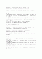 동물영양학 5강 요약 (영양소 이용 측정) 2페이지