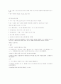 동물영양학 4강 요약 (소화흡수) 6페이지