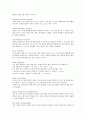 동물영양학 3강 요약 (영양소 분석) 2페이지
