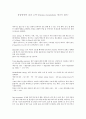동물영양학 10강 요약 (Energy metabolism; 에너지 대사) 1페이지